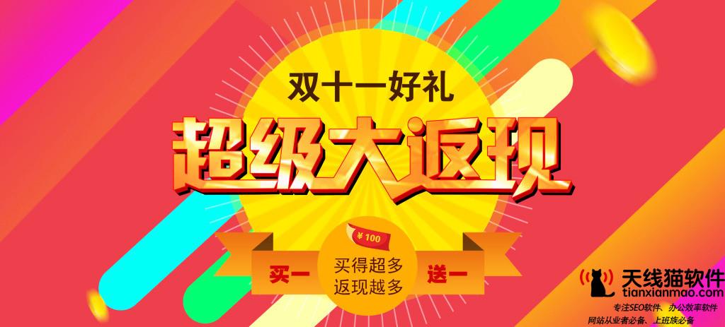 淘寶刷流量軟件哪個好用3