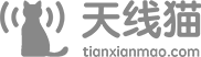 天線貓軟件