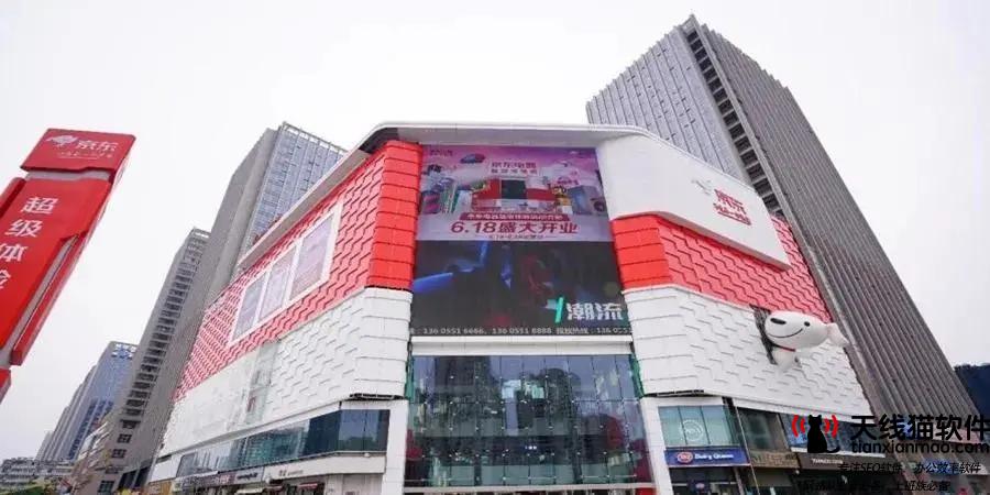 京東雙11推百億補貼推出社交電商平臺京喜主攻下沉市場2