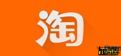 淘寶直播如何吸引粉絲觀看1
