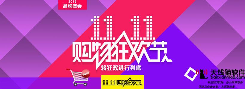 怎么為淘寶直播刷人氣2