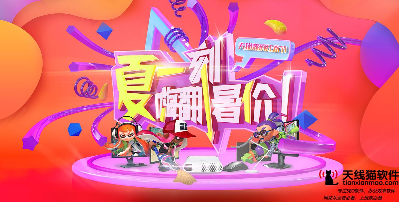淘寶流量渠道有哪些如何占領3