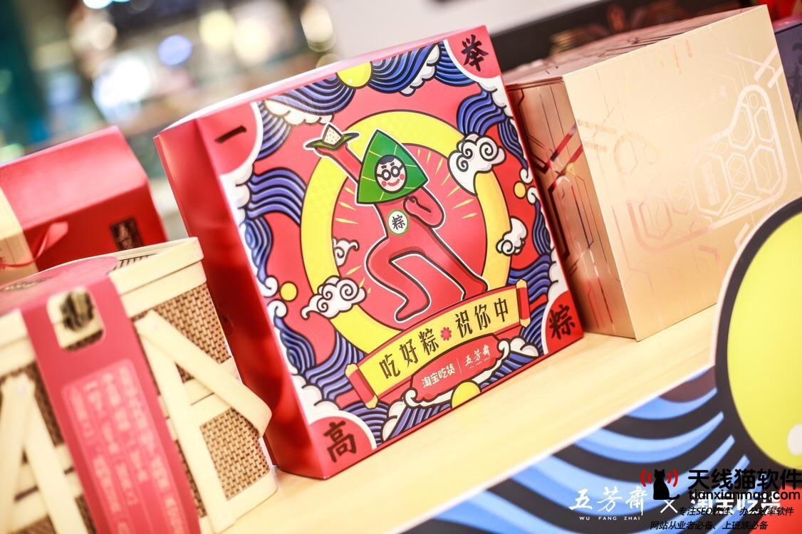 寶貝如何利用上下架時間做淘寶引流2