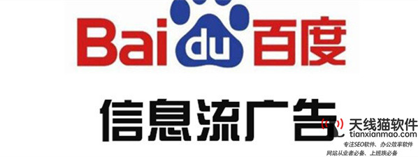 信息流是什么意思信息流的含義和特點3