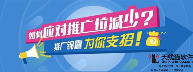 網(wǎng)站SEO優(yōu)化與競價推廣有哪些區(qū)別?1