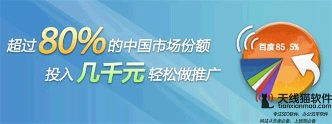 網(wǎng)站SEO優(yōu)化_專業(yè)SEO公司信息流SEO優(yōu)化和SEM競價推廣三者的概述和區(qū)別_SEO優(yōu)化SEO推廣SEO服務(wù)天線貓_2