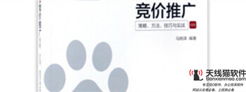 網站SEO優化_天線貓SEOSEO優化公司百度推廣seo,優秀的SEO優化公司要做好計劃_SEO優化SEO推廣SEO服務天線貓_1
