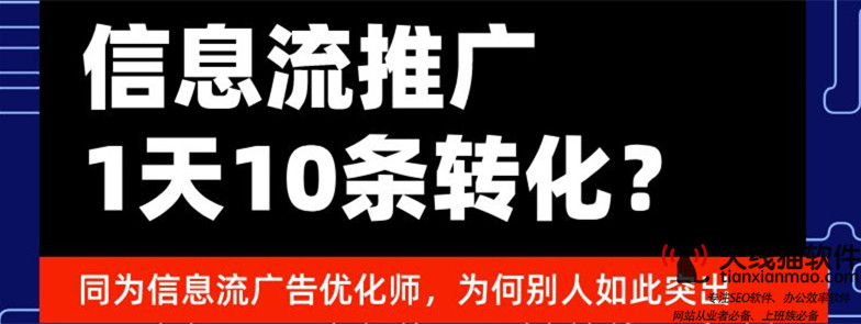 網站SEO優化_關鍵詞優化為什么SEO優化比競價更劃算_SEO優化SEO推廣SEO服務天線貓_1
