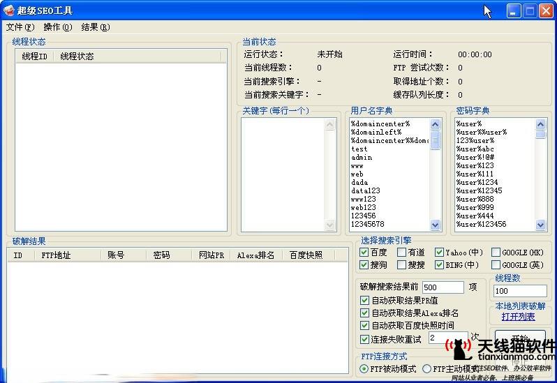 長沙seo解決網站抓取錯誤的空間共享排版設計方法