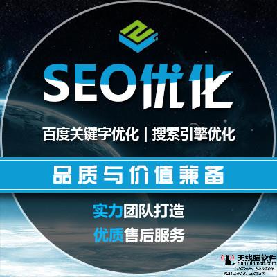 導(dǎo)航站如何提高人氣和SEO排名更快