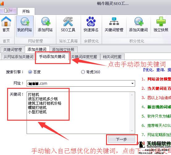輔助性的SEO推廣工具來進行綜合性的網站評估避免數據分析失誤