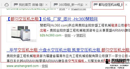 郴州網站seo癥結找到了,接下來就是如何處理這個