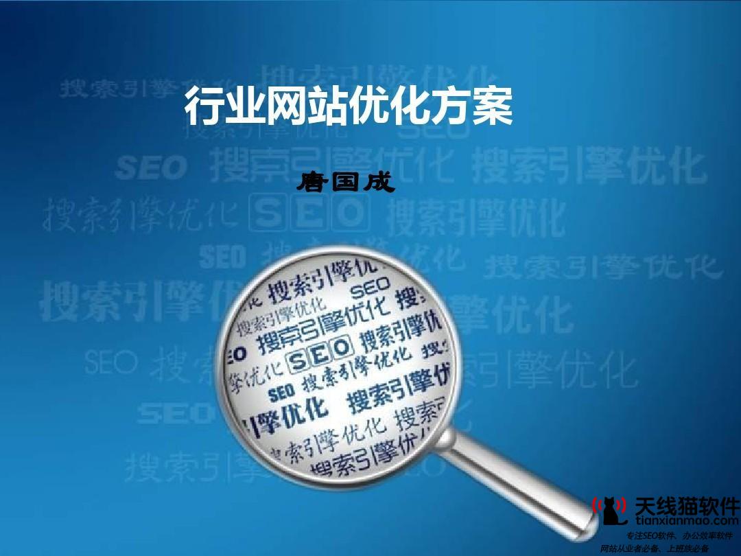 長沙網站該怎么優化哪個長沙網站很優化