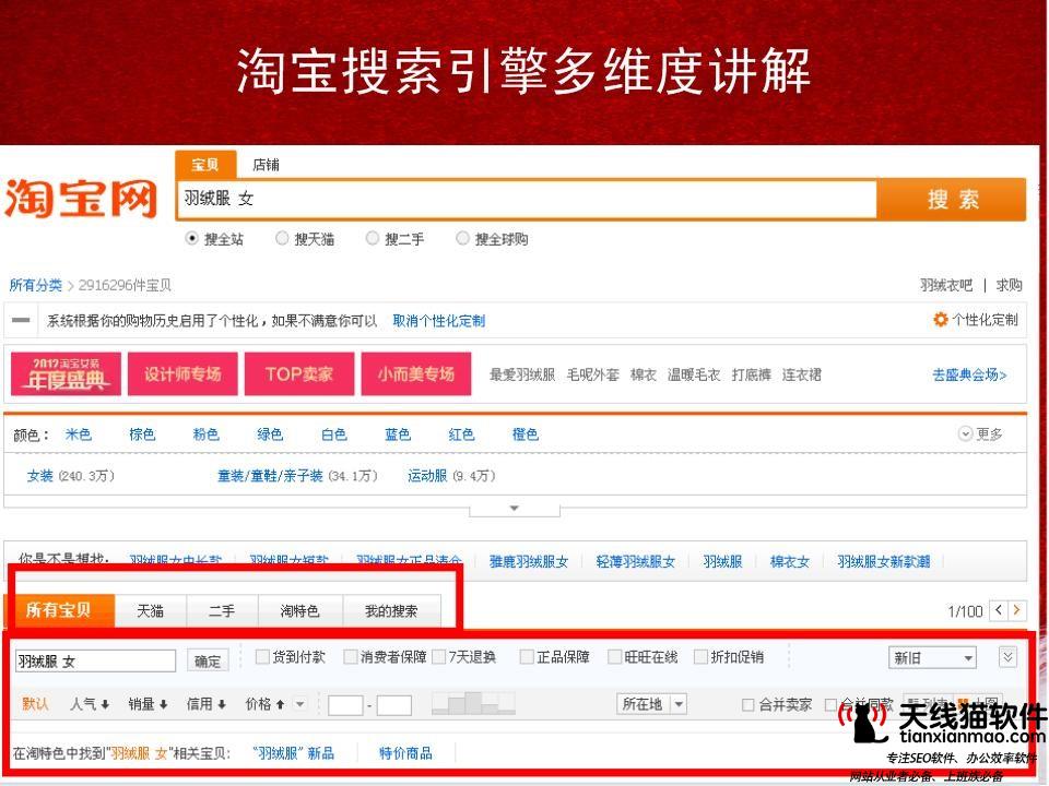 分析網(wǎng)站seo優(yōu)化有流量沒(méi)轉(zhuǎn)化的原因