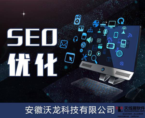 seo優(yōu)化做seo要注重這10個(gè)常見問題