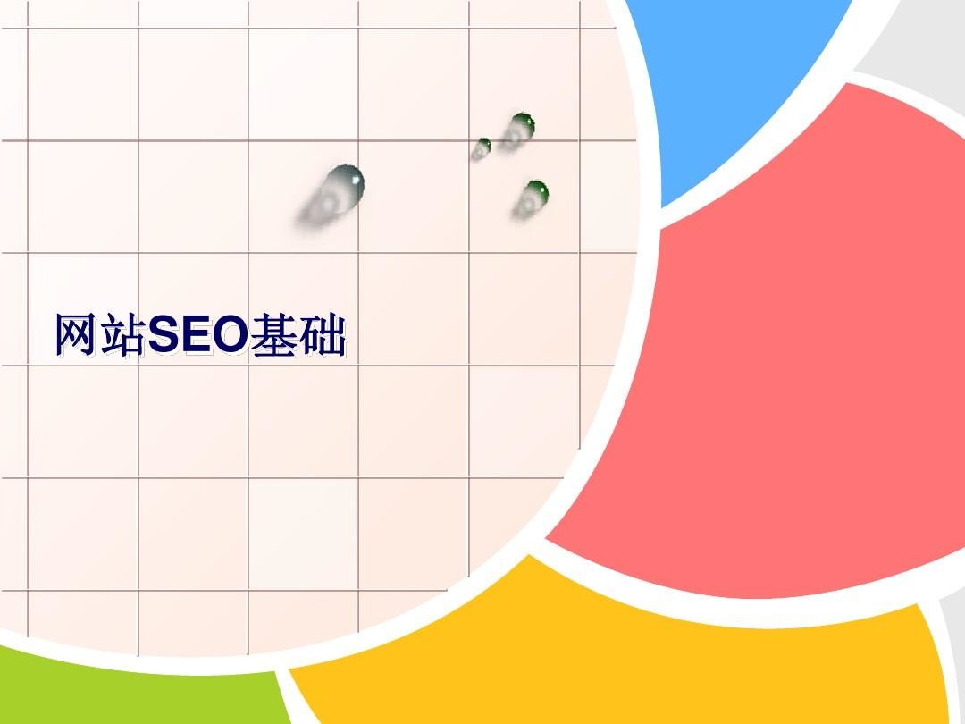 超鏈接分析技術(shù)在百度的應(yīng)用