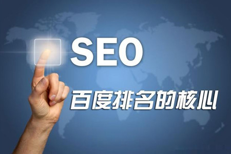 百度霸屏多長時間能見效果seo優化公司