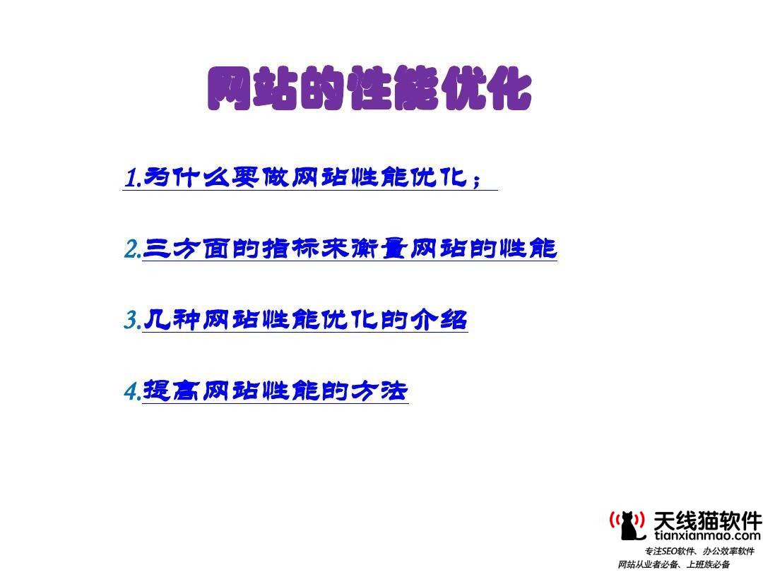 關鍵詞做SEO優(yōu)化前的選取方法