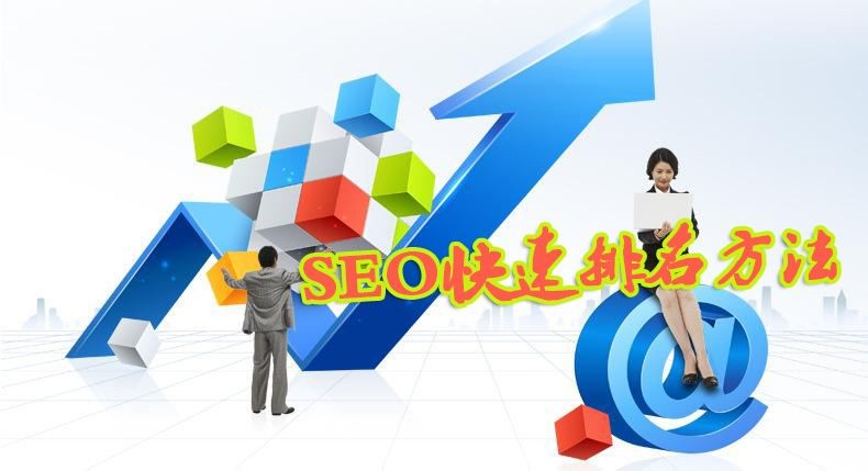 seo優(yōu)化是什么?