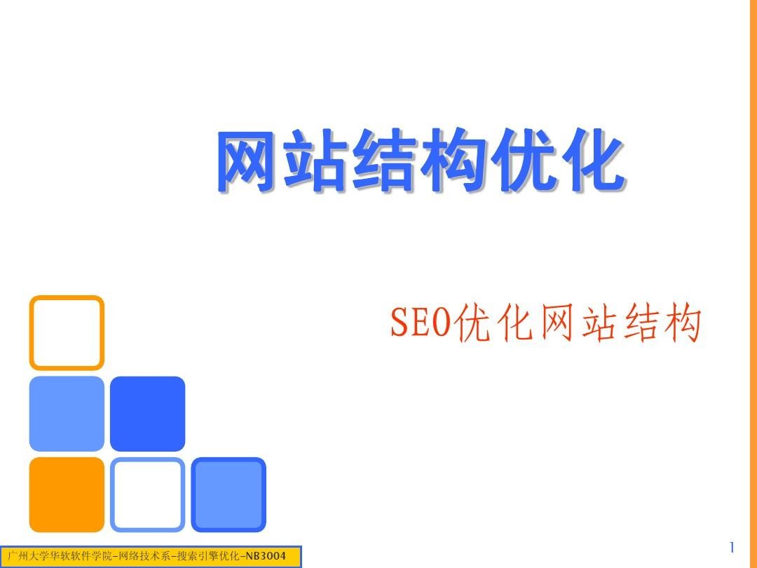 百度十月革命SEO優(yōu)化