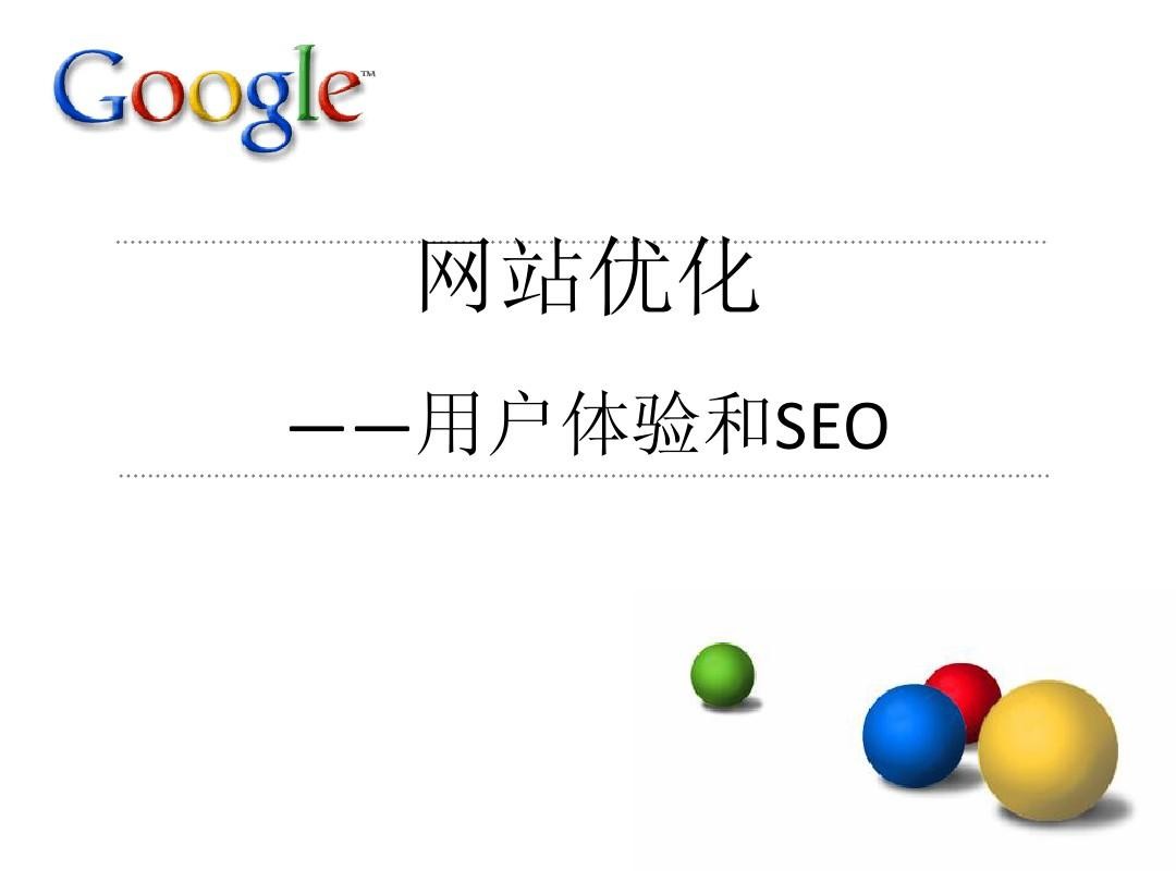 赤峰網站排名新手在學習seo優化當中注重