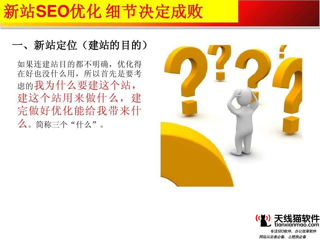導致網站百度SEO整體質量下滑的因素有哪些