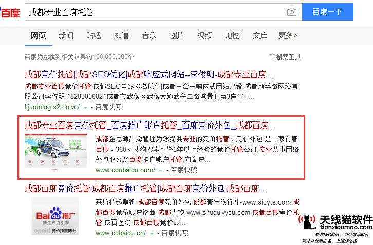 蝸牛精靈談互聯網賺錢寶典2